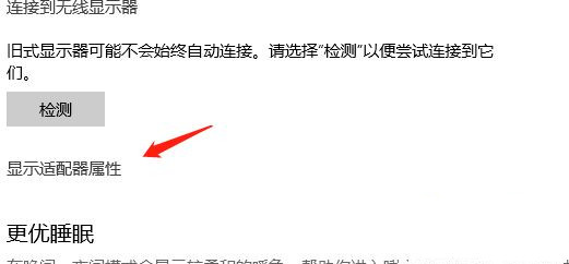 Win10專業(yè)版怎么調(diào)整色彩飽和度?