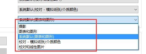 Win10專業(yè)版怎么調(diào)整色彩飽和度?