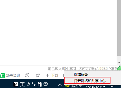 Win10怎么修復本地連接沒有有效IP的配置?