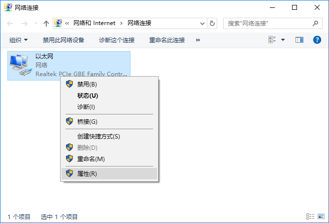 Win10怎么修復本地連接沒有有效IP的配置?