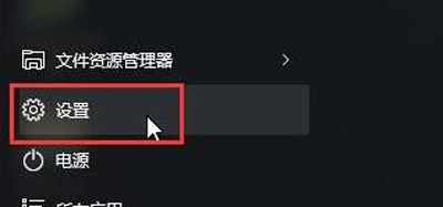 Win10電腦怎么修改鼠標指針?