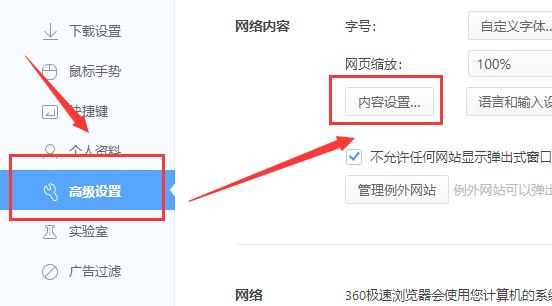 Win10專業(yè)版下載軟件被阻止安裝怎么辦？