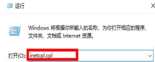 Win10專業版顯示此站點不安全怎么辦？