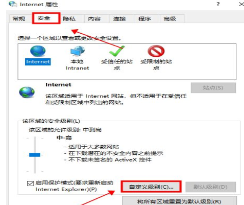 Win10專業版顯示此站點不安全怎么辦？