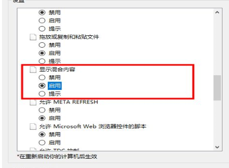 Win10專業版顯示此站點不安全怎么辦？