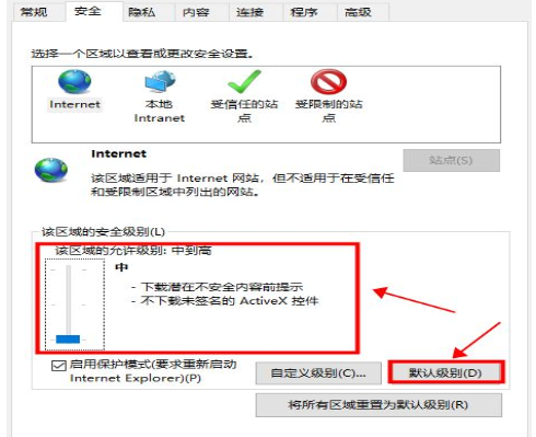 Win10專業版顯示此站點不安全怎么辦？