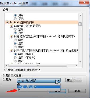 Win7旗艦版安裝ActiveX控件出現復制錯誤怎么辦?