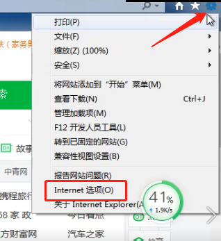 Win7旗艦版安裝ActiveX控件出現復制錯誤怎么辦?