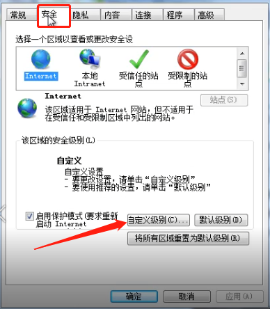 Win7旗艦版安裝ActiveX控件出現復制錯誤怎么辦?