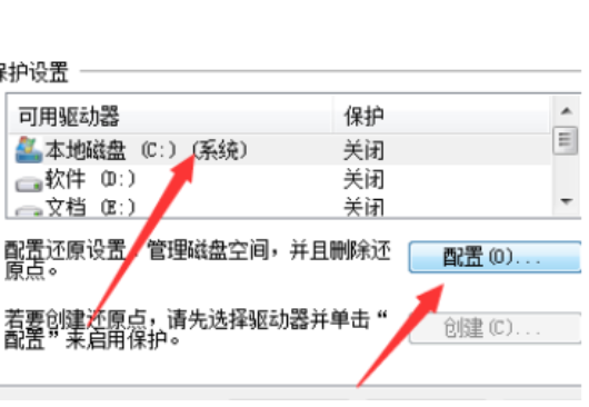 Win7旗艦版電腦藍屏了要怎么一鍵還原？