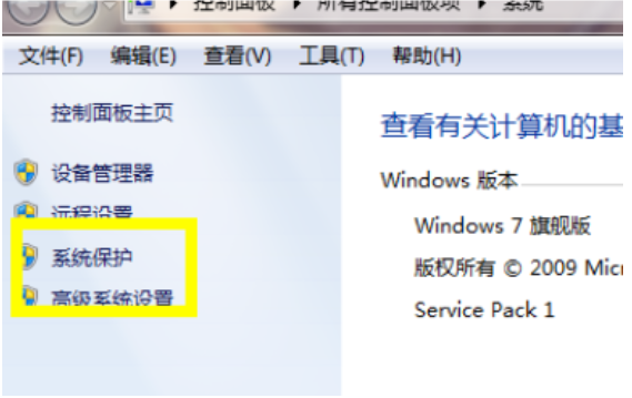 Win7旗艦版電腦藍屏了要怎么一鍵還原？