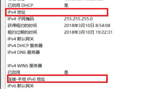 Win10國內ip地址如何查看？Win10國內ip地址查看方法