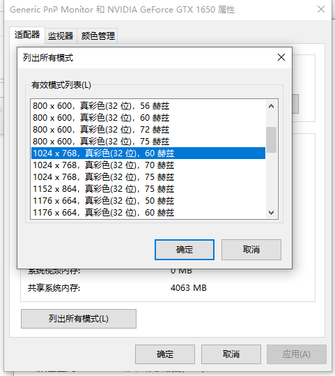 Win10煙霧頭到底怎么調(diào)最方便？Win10煙霧頭最方便的調(diào)節(jié)方法
