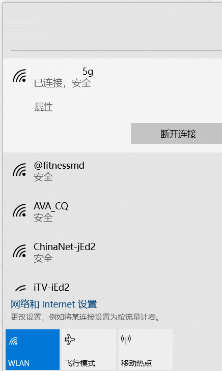 Win10系統如何優先連接5G Wi-Fi？