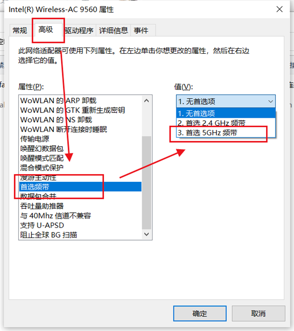 Win10系統如何優先連接5G Wi-Fi？