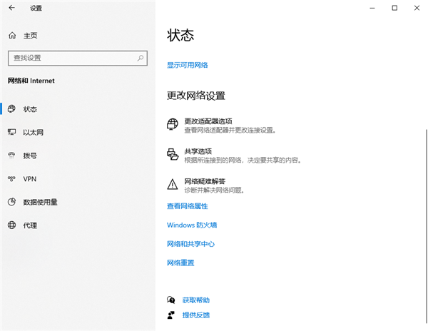 Windows10中如何查找你的WLAN網(wǎng)絡密碼？