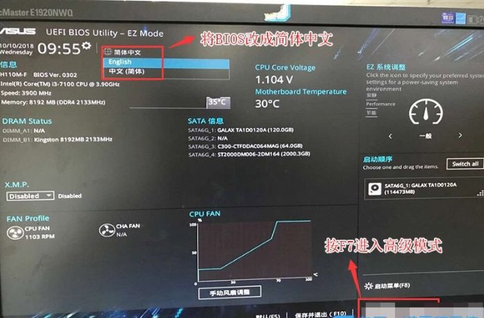 華碩主板Win10專業版如何降為Win7旗艦版?