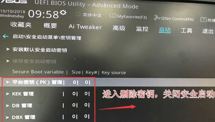 華碩主板Win10專業版如何降為Win7旗艦版?