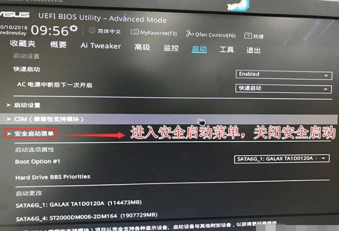 華碩主板Win10專業版如何降為Win7旗艦版?
