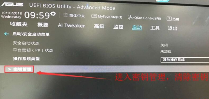華碩主板Win10專業版如何降為Win7旗艦版?