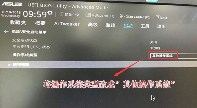 華碩主板Win10專業版如何降為Win7旗艦版?
