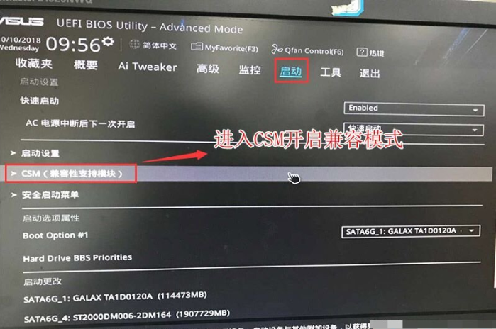 華碩主板Win10專業版如何降為Win7旗艦版?