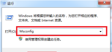 Win7旗艦版怎樣進入安全模式?
