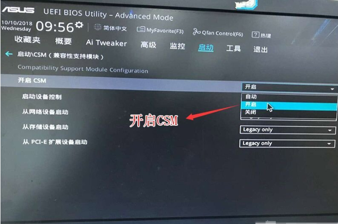 華碩主板Win10專業版如何降為Win7旗艦版?