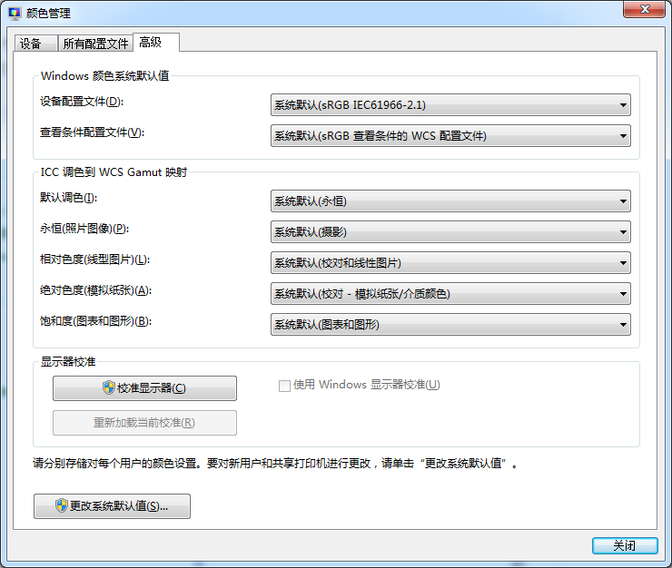 Win7旗艦版無法打開照片并提示內(nèi)存不足怎么回事呢?