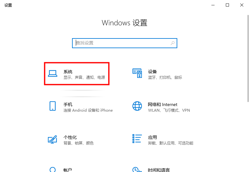 Win10 20H2怎么還原之前TAB+ALT功能？