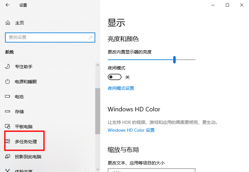 Win10 20H2怎么還原之前TAB+ALT功能？