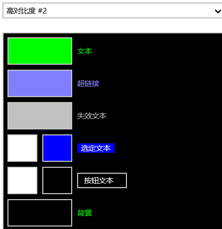 Win10怎么設置高對比度反轉色？