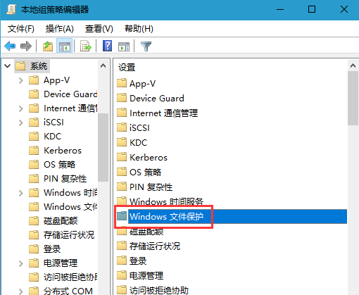 Win10 20H2怎么關(guān)閉文件保護?