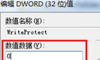 怎么給Win7旗艦版系統(tǒng)右鍵菜單中添加“刪除”選項?