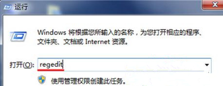 怎么給Win7旗艦版系統(tǒng)右鍵菜單中添加“刪除”選項?