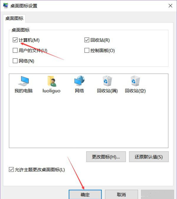 Windows10我的電腦不見了怎么辦？