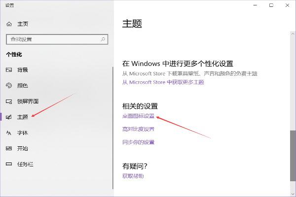 Windows10我的電腦不見了怎么辦？