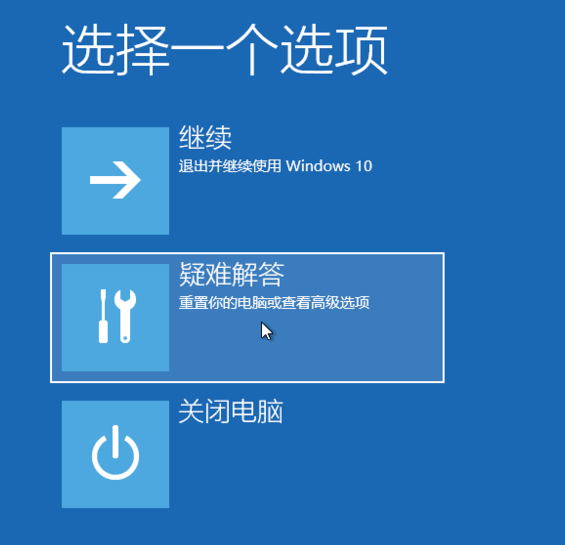 Win10專業版怎么強制進入恢復模式?