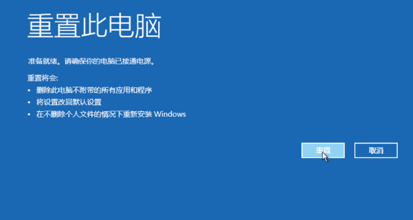 Win10專業版怎么強制進入恢復模式?