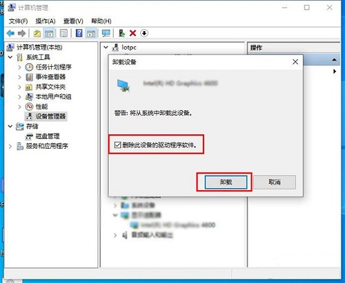 Win10專業版藍屏終止代碼video_scheduler怎么修復解決?