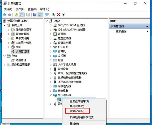 Win10專業版藍屏終止代碼video_scheduler怎么修復解決?