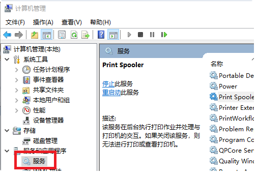 Win10專業版搜索不到打印機怎么辦？