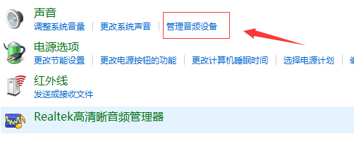 Win10麥克風(fēng)無(wú)法正常工作怎么解決？Win10麥克風(fēng)無(wú)法正常工作解決方法