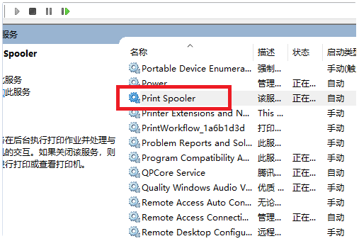 Win10專業版搜索不到打印機怎么辦？