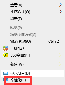 Win10x系統筆記本電腦怎么還原桌面？