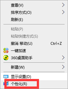 Win10X鮮艷度在哪里調節？Win10X鮮艷度調節圖文教程