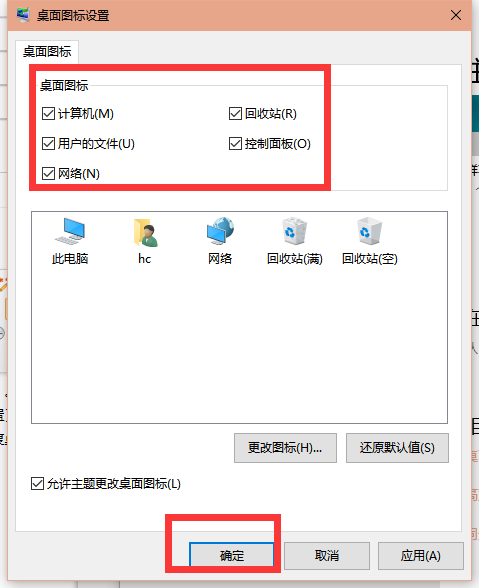 Win10x系統筆記本電腦怎么還原桌面？