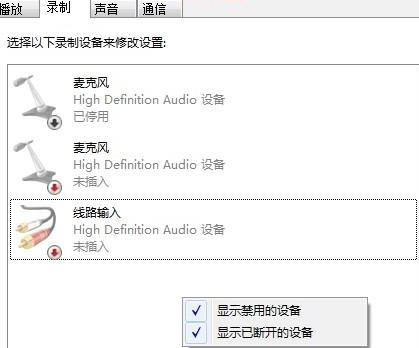 Win7麥克風(fēng)音量亂跳如何解決？Win7麥克風(fēng)音量亂跳解決方法