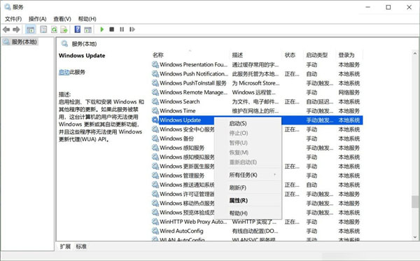 Win10 20H2無法安裝更新怎么辦