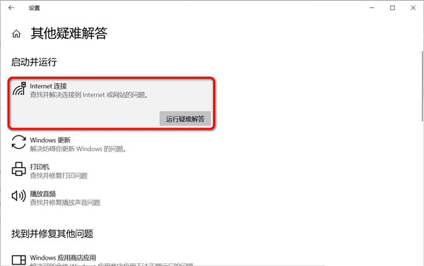 Win10 20H2無法安裝更新怎么辦